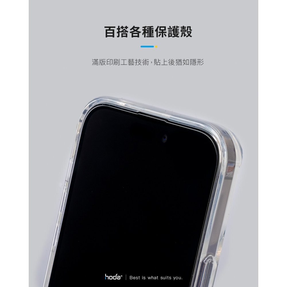 【Hoda 保護貼】亮面防窺 iPhone 16 15 14 13 Pro Max Plus 保護貼 太空艙補充包-細節圖5