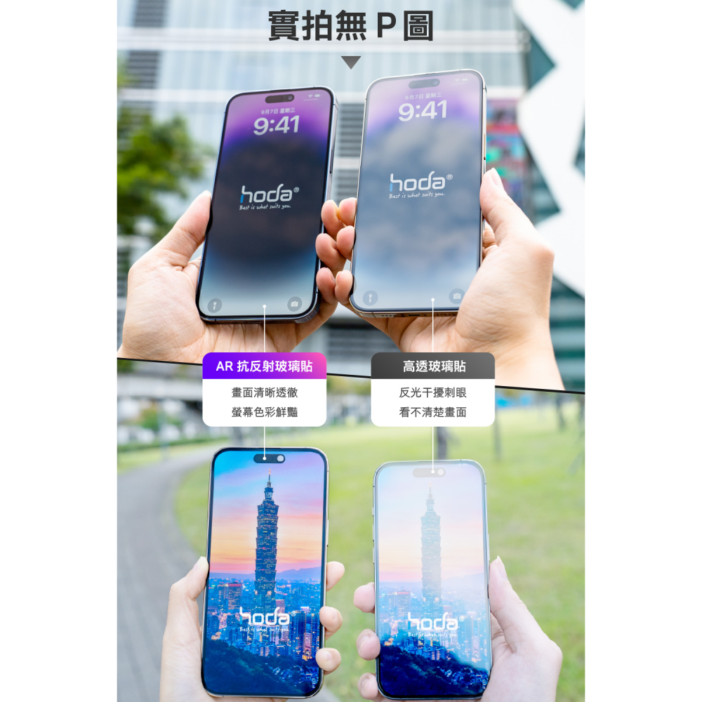 【Hoda 保護貼】亮面AR抗反射 iPhone 16 15 14 13 Pro Max Plus保護貼 太空艙補充包-細節圖7