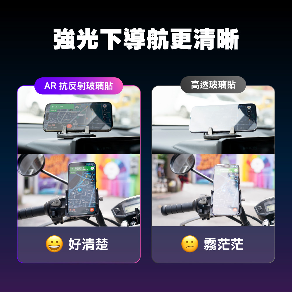 【Hoda保護貼】亮面AR抗反射+防窺 iPhone 17 16 15 14 13 Pro Max Plus太空艙補充包-細節圖6