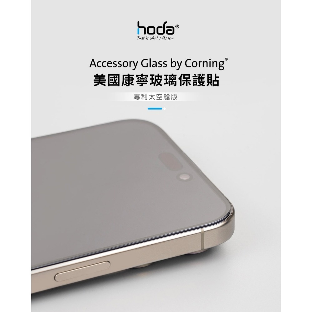 【Hoda 保護貼】康寧授權 iPhone 17 16 15 14 13 Pro Max Plus 保護貼 太空艙補充包-細節圖2