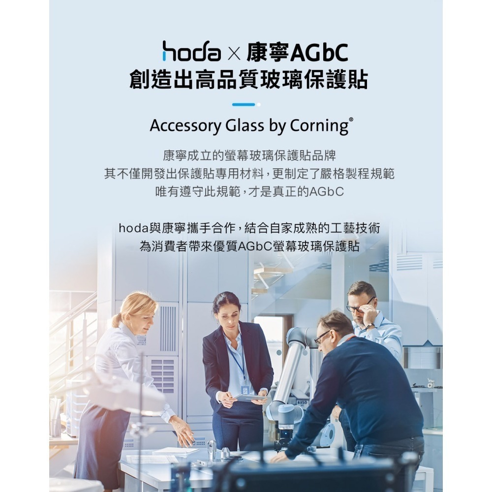 【Hoda 保護貼】康寧授權 iPhone 17 16 15 14 13 Pro Max Plus 保護貼 太空艙補充包-細節圖4