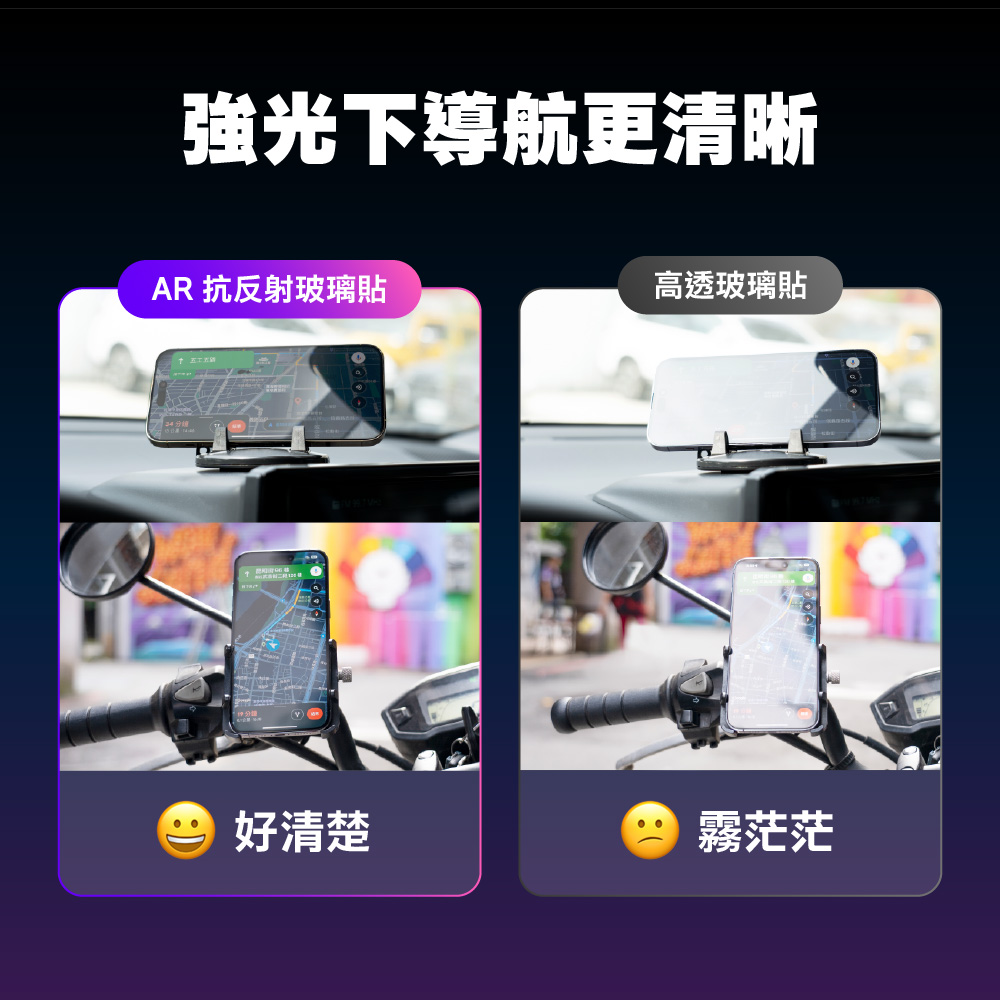 【Hoda保護貼】霧面AR抗反射+抗藍光 iPhone17 16 15 14 13 Pro Max Plus太空艙補充包-細節圖3