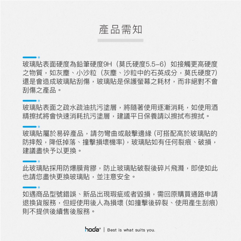 【Hoda保護貼】霧面AR抗反射+抗藍光 iPhone17 16 15 14 13 Pro Max Plus太空艙補充包-細節圖10