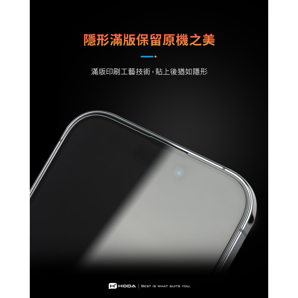 【Hoda保護貼】霧面防窺 iPhone 17 16 15 14 13 Pro Max Plus 保護貼 太空艙補充包-細節圖5