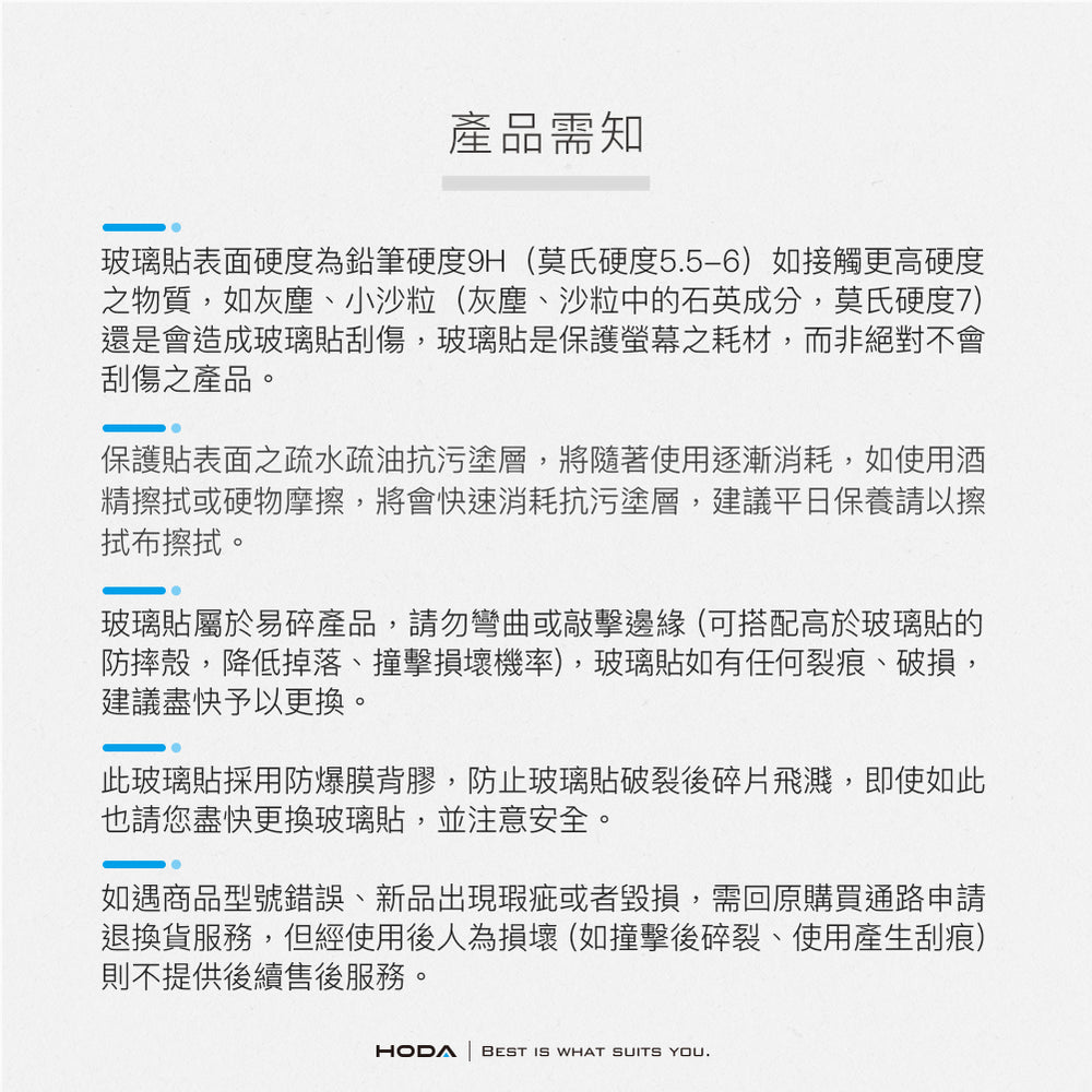 【Hoda保護貼】霧面防窺 iPhone 17 16 15 14 13 Pro Max Plus 保護貼 太空艙補充包-細節圖8