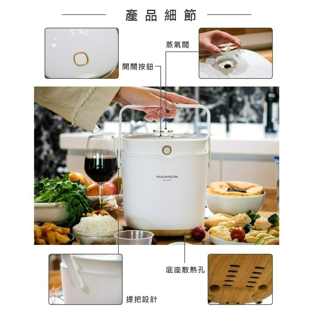 現貨公司貨保固✨【THOMSON 微電腦舒肥陶瓷萬用鍋 TM-SAP02】法國智能溫控微電鍋 SGS合格-細節圖10