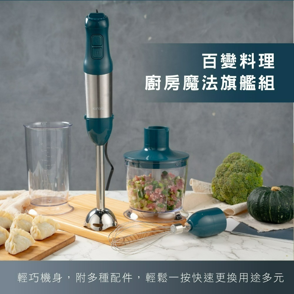 現貨公司貨保固✨【KINYO 多功能變速調理棒四件組 JC-35】攪拌棒 打蛋器 調理杯 公司貨附發票 超商免運-細節圖2