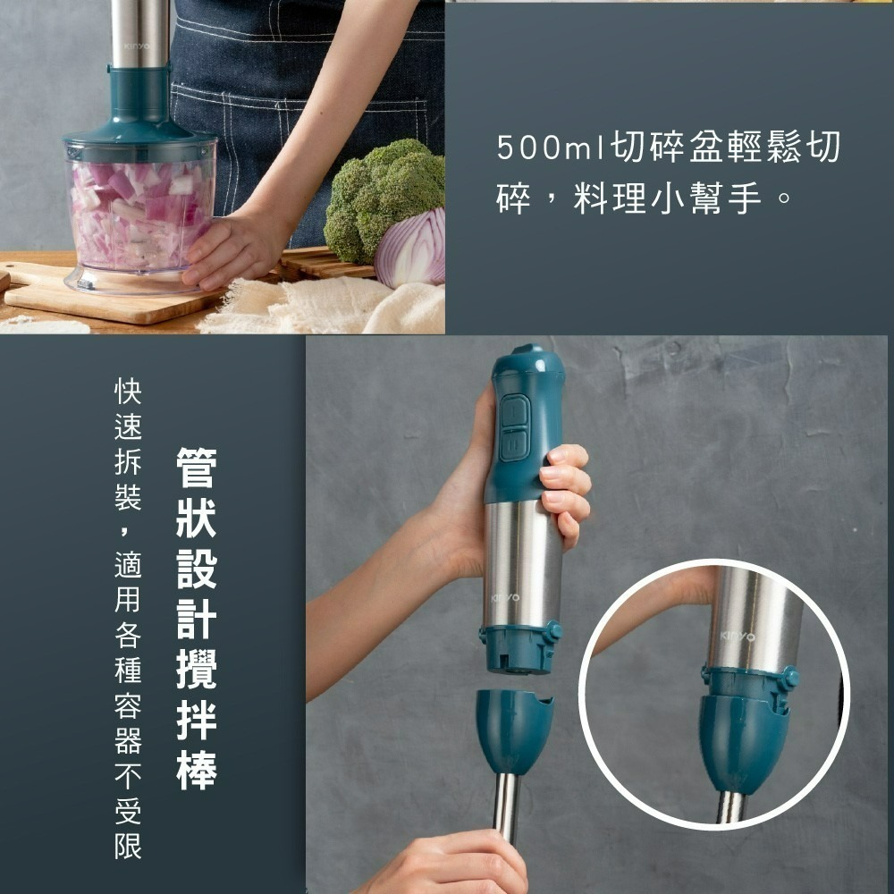 現貨公司貨保固✨【KINYO 多功能變速調理棒四件組 JC-35】攪拌棒 打蛋器 調理杯 公司貨附發票 超商免運-細節圖6