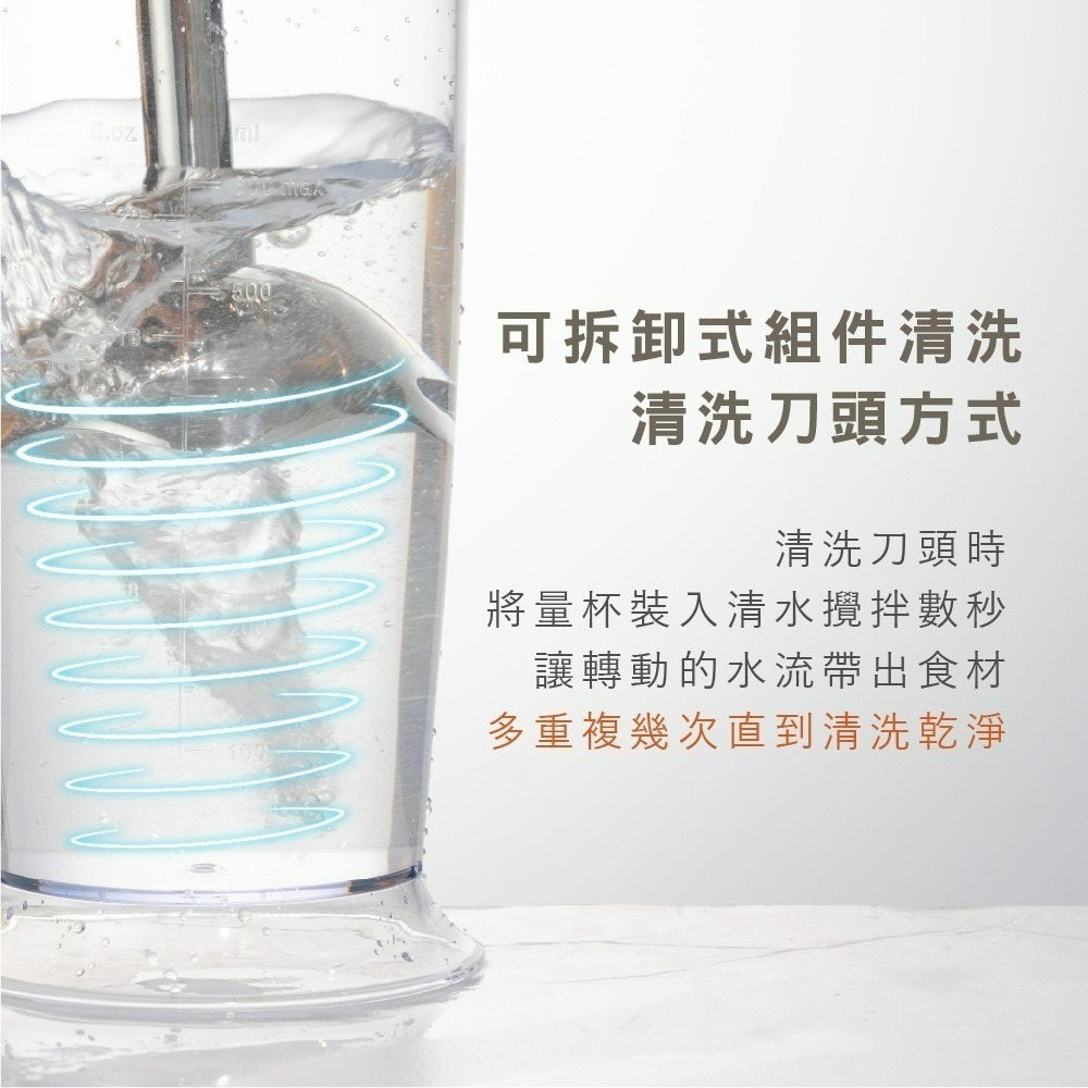 現貨公司貨保固✨【KINYO 多功能變速調理棒四件組 JC-35】攪拌棒 打蛋器 調理杯 公司貨附發票 超商免運-細節圖10