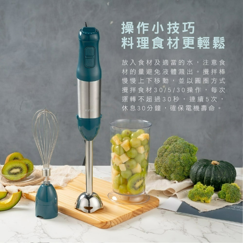 現貨公司貨保固✨【KINYO 多功能變速調理棒四件組 JC-35】攪拌棒 打蛋器 調理杯 公司貨附發票 超商免運-細節圖9