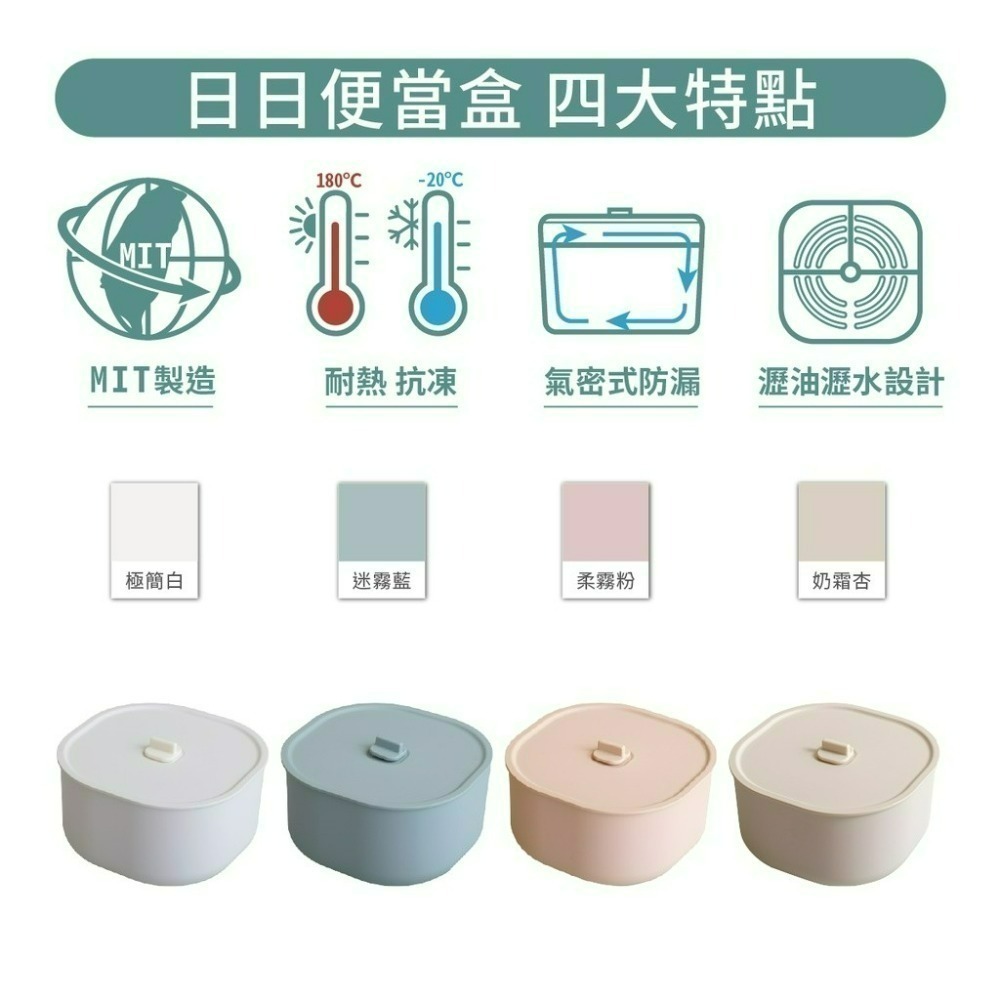 現貨快速出貨【ZING心穎良品 日日便當盒 全配 簡配】可微波 可蒸煮 耐酸鹼 台灣製造 便當 公司貨 餐盒-細節圖3