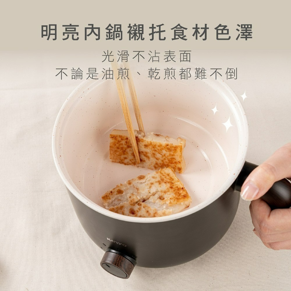 全新現貨✨【KINYO 多功能陶瓷美食鍋 FP-0876】美食鍋 快煮鍋 個人鍋 宿舍 公司貨附發票-細節圖7