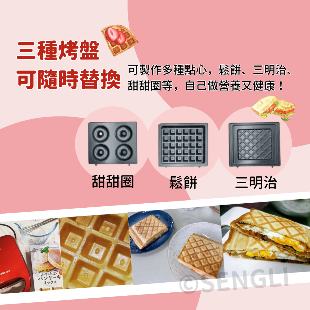 現貨公司貨保固✨贈三款烤盤【Imarflex伊瑪 3合1鬆餅機 IW-733】三明治機 點心 熱壓吐司 附發票-細節圖3