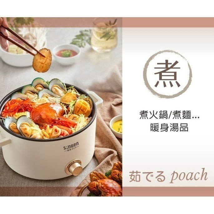 現貨公司貨保固✨【SONGEN松井 多功能美食電火鍋 SG-177HS】料理鍋 電烤爐 美食鍋 萬用鍋 附發票-細節圖5
