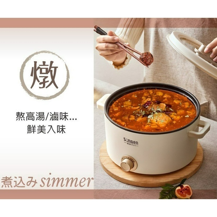 現貨公司貨保固✨【SONGEN松井 多功能美食電火鍋 SG-177HS】料理鍋 電烤爐 美食鍋 萬用鍋 附發票-細節圖7