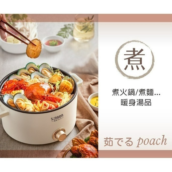 快速出貨✨【SONGEN松井 多功能美食電火鍋 SG-177HS】料理鍋 電烤爐 美食鍋 公司貨附發票-細節圖5