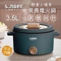 快速出貨✨【SONGEN松井 多功能美食電火鍋 SG-177HS】料理鍋 電烤爐 美食鍋 公司貨附發票-規格圖9