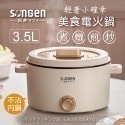 現貨公司貨保固【SONGEN松井 多功能美食電火鍋 SG-177HS】料理鍋 電烤爐 美食鍋 萬用鍋 附發票-規格圖8