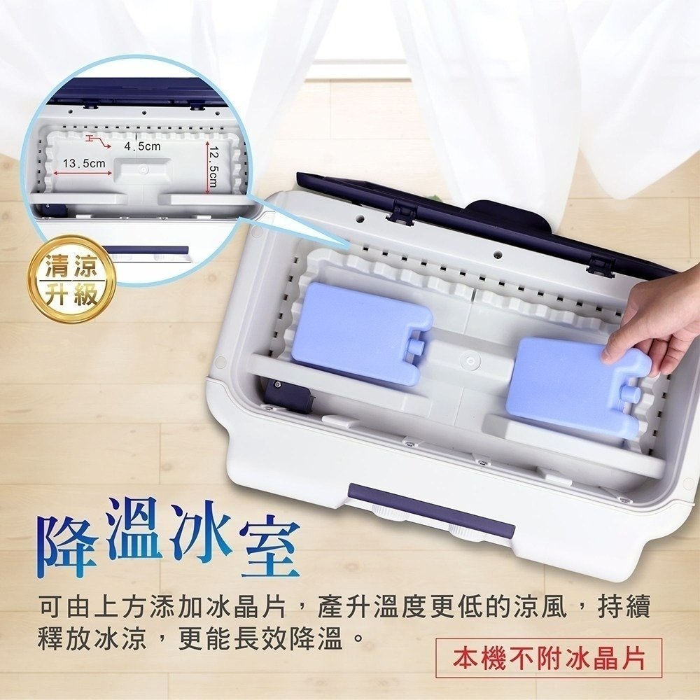 現貨免運公司貨保固✨【大家源 分離式水冷冰涼扇90L TCY-898901】分離式水箱 水冷氣 水冷扇 移動式-細節圖4