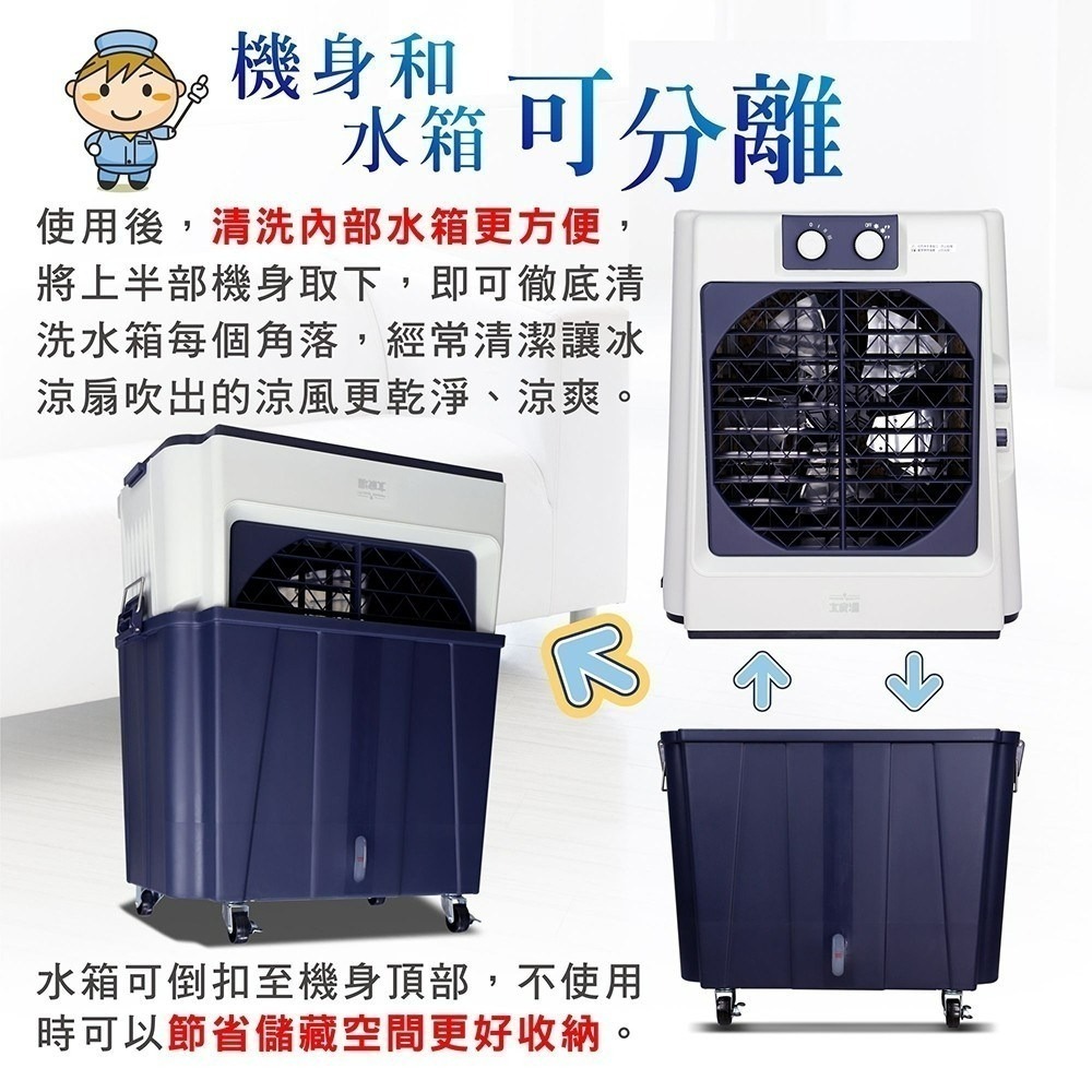 現貨免運公司貨保固✨【大家源 分離式水冷冰涼扇90L TCY-898901】分離式水箱 水冷氣 水冷扇 移動式-細節圖5