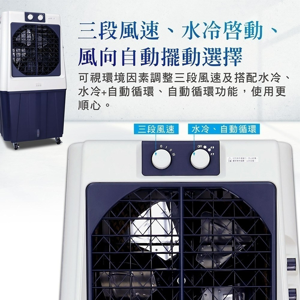 現貨免運公司貨保固✨【大家源 分離式水冷冰涼扇90L TCY-898901】分離式水箱 水冷氣 水冷扇 移動式-細節圖6