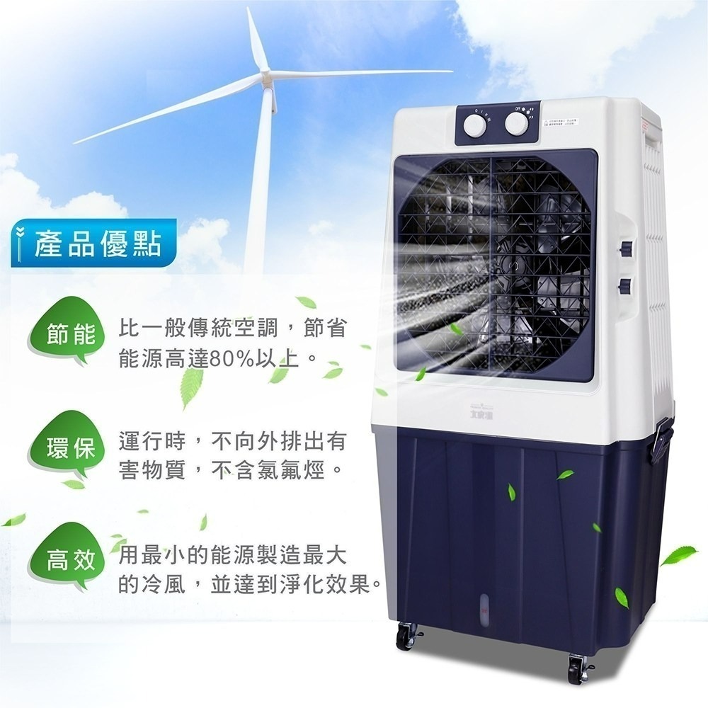 現貨免運公司貨保固✨【大家源 分離式水冷冰涼扇90L TCY-898901】分離式水箱 水冷氣 水冷扇 移動式-細節圖10