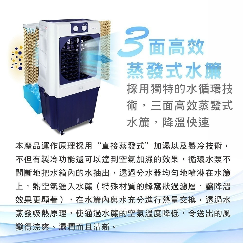 現貨免運公司貨保固✨【大家源 分離式水冷冰涼扇90L TCY-898901】分離式水箱 水冷氣 水冷扇 移動式-細節圖11