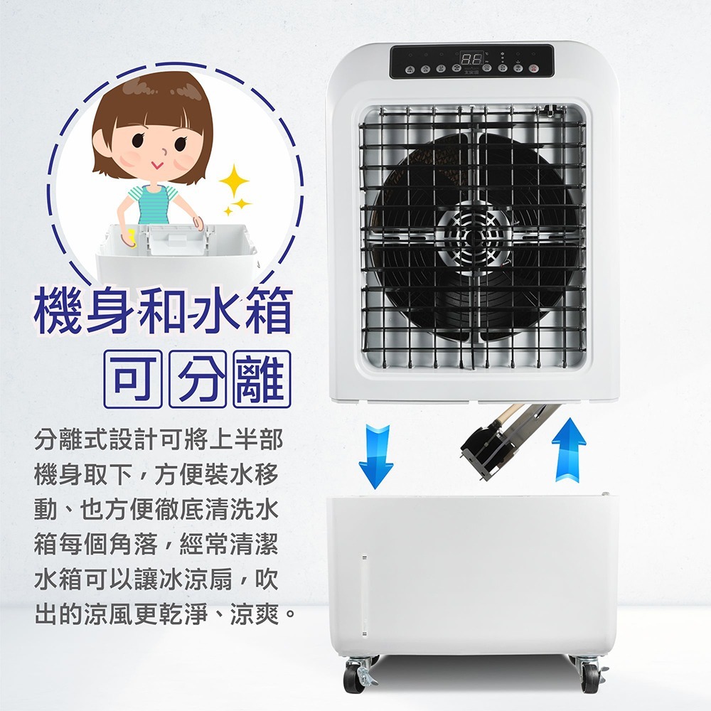 現貨免運公司貨保固✨原廠直送【大家源 分離式冰涼水冷扇 30L TCY-893002】水冷氣 冰涼扇-細節圖3