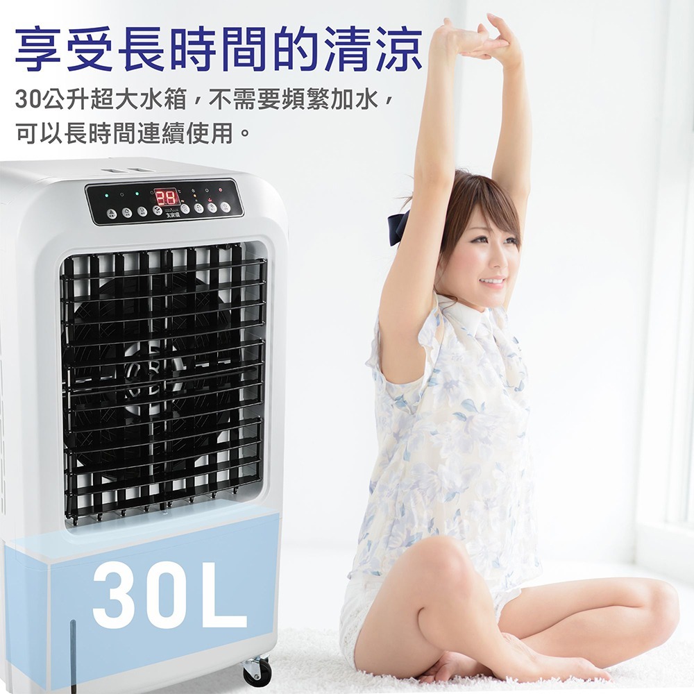 現貨免運公司貨保固✨原廠直送【大家源 分離式冰涼水冷扇 30L TCY-893002】水冷氣 冰涼扇-細節圖5