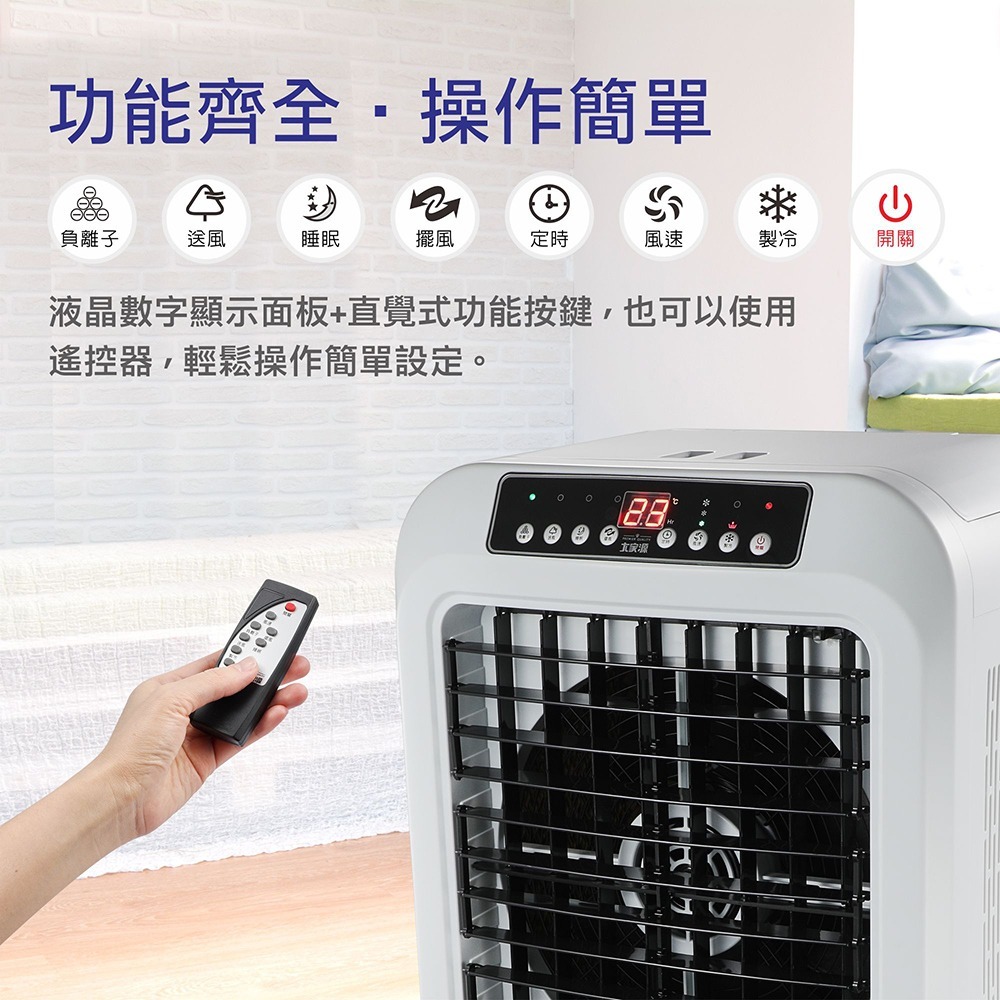 現貨免運公司貨保固✨原廠直送【大家源 分離式冰涼水冷扇 30L TCY-893002】水冷氣 冰涼扇-細節圖6