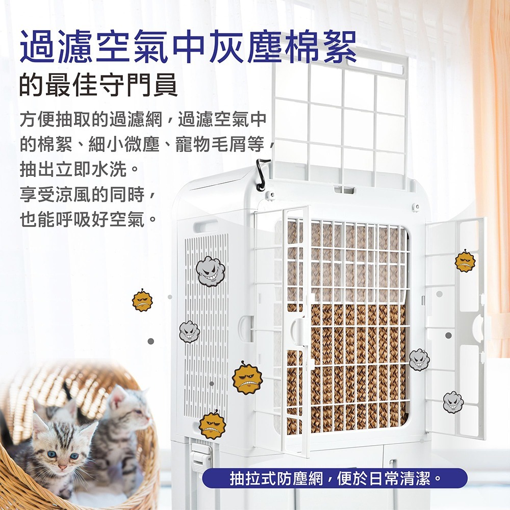 現貨免運公司貨保固✨原廠直送【大家源 分離式冰涼水冷扇 30L TCY-893002】水冷氣 冰涼扇-細節圖8