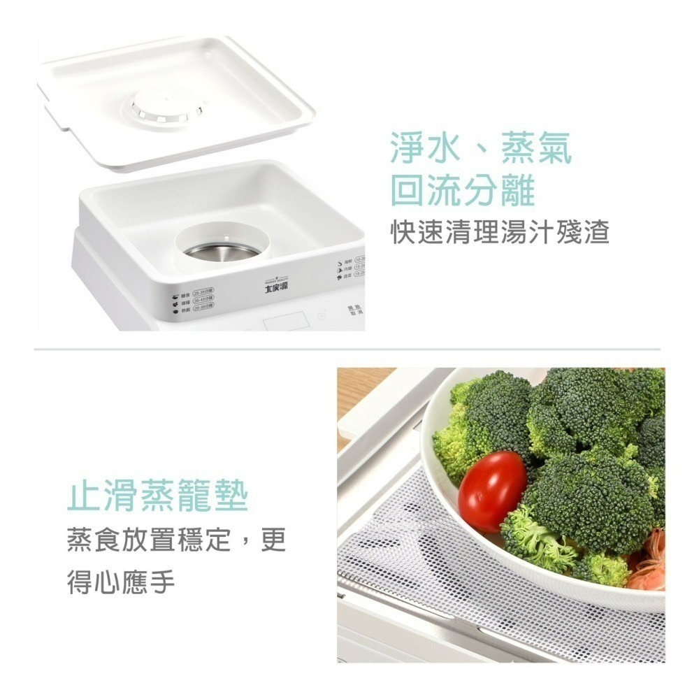 現貨公司貨保固✨【大家源 三層 微電腦原味電蒸鍋 TCY-322501】蒸鍋 電鍋 美食鍋 三菜一湯 電煮鍋 雙層-細節圖9
