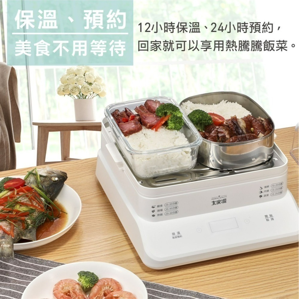 現貨公司貨保固✨【大家源 三層 微電腦原味電蒸鍋 TCY-322501】蒸鍋 電鍋 美食鍋 三菜一湯 電煮鍋 雙層-細節圖7
