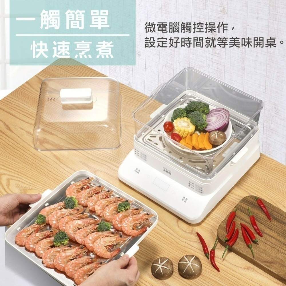 現貨公司貨保固✨【大家源 三層 微電腦原味電蒸鍋 TCY-322501】蒸鍋 電鍋 美食鍋 三菜一湯 電煮鍋 雙層-細節圖8