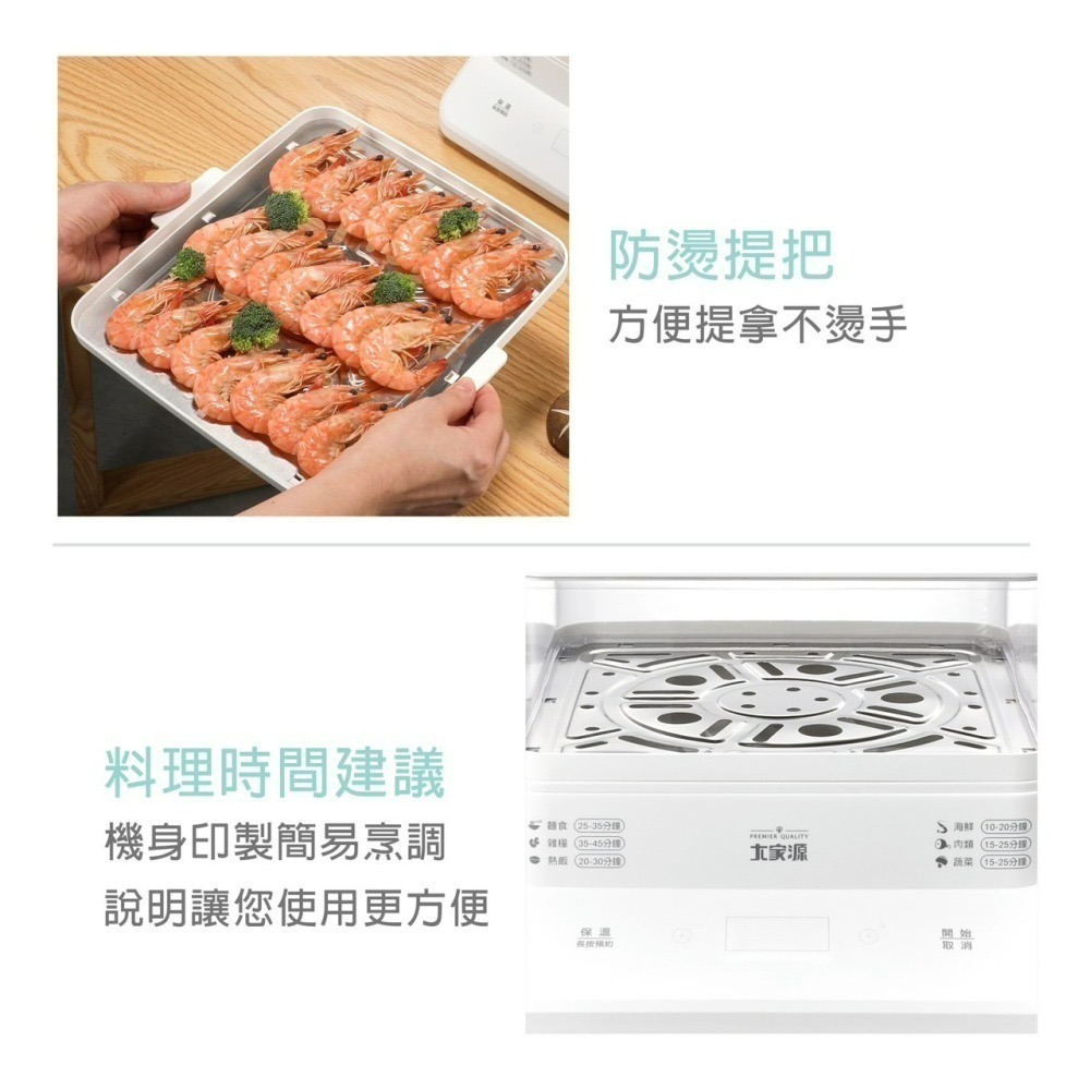 現貨公司貨保固大家源 三層 微電腦原味電蒸鍋 TCY-322501】蒸鍋 電鍋 美食鍋 三菜一湯 電煮鍋 雙層-細節圖10