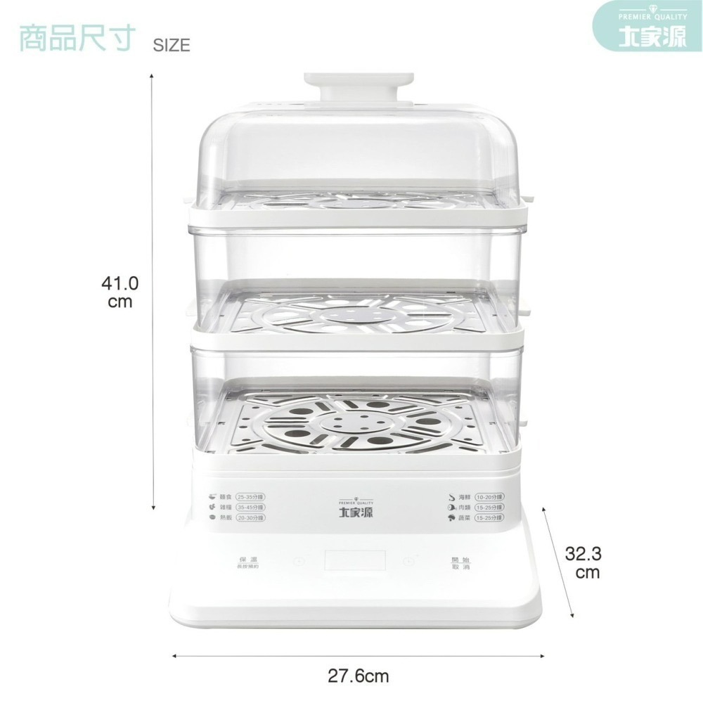 現貨公司貨保固大家源 三層 微電腦原味電蒸鍋 TCY-322501】蒸鍋 電鍋 美食鍋 三菜一湯 電煮鍋 雙層-細節圖11