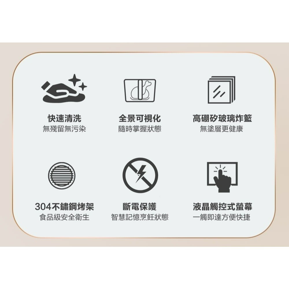 現貨免運公司貨保固✨【Glolux 晶鑽氣炸鍋小白金 (3.5L) AF3501】氣炸鍋 智能 全景 觸控式 高硼矽玻璃-細節圖3