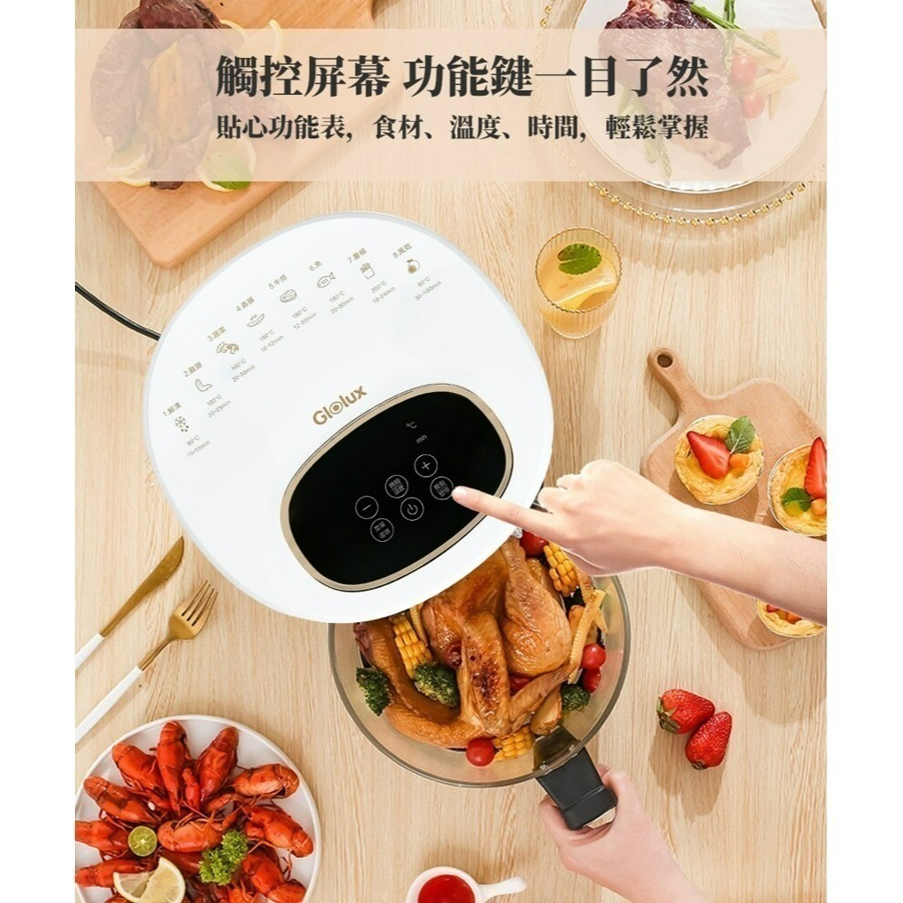 現貨免運公司貨保固✨【Glolux 晶鑽氣炸鍋小白金 (3.5L) AF3501】氣炸鍋 智能 全景 觸控式 高硼矽玻璃-細節圖4