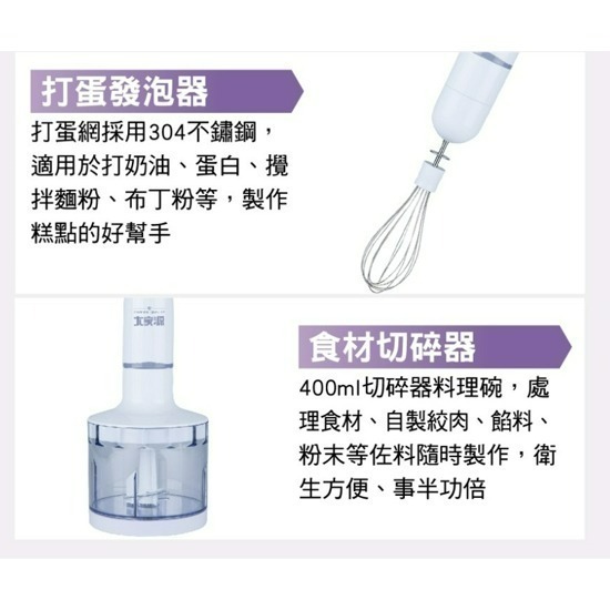 獨家最低價✨快速出貨✨【大家源 多功能料理調理棒 TCY-6706】 嬰兒副食品 攪拌棒 烘焙 公司貨附發票-細節圖6