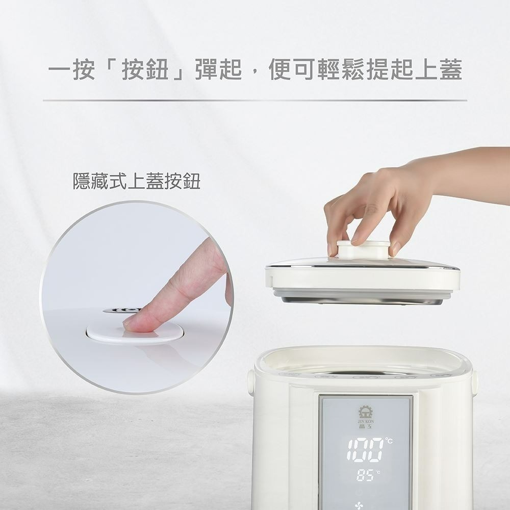 現貨公司貨保固✨【晶工牌 六段溫控調溫電熱水瓶 5L JK-8860】電熱水瓶 熱水瓶 開飲機 電動熱水瓶-細節圖5