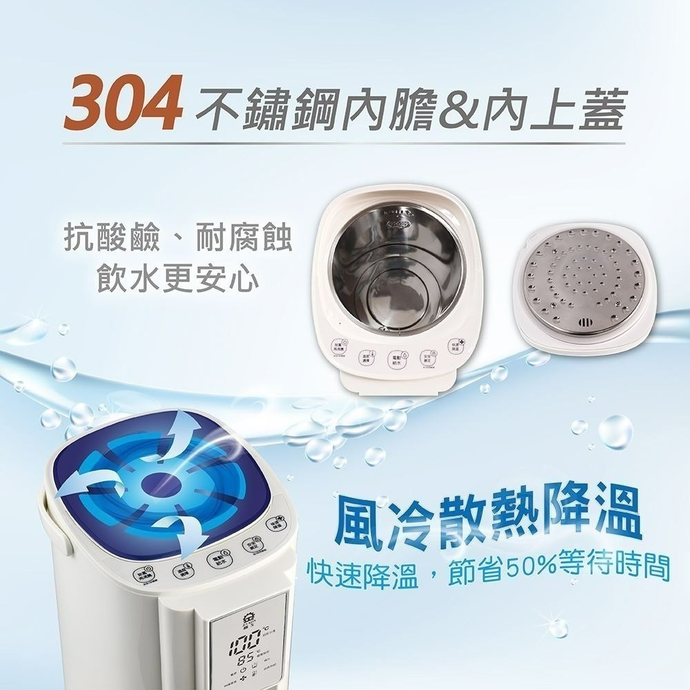現貨公司貨保固✨【晶工牌 六段溫控調溫電熱水瓶 5L JK-8860】電熱水瓶 熱水瓶 開飲機 電動熱水瓶-細節圖6