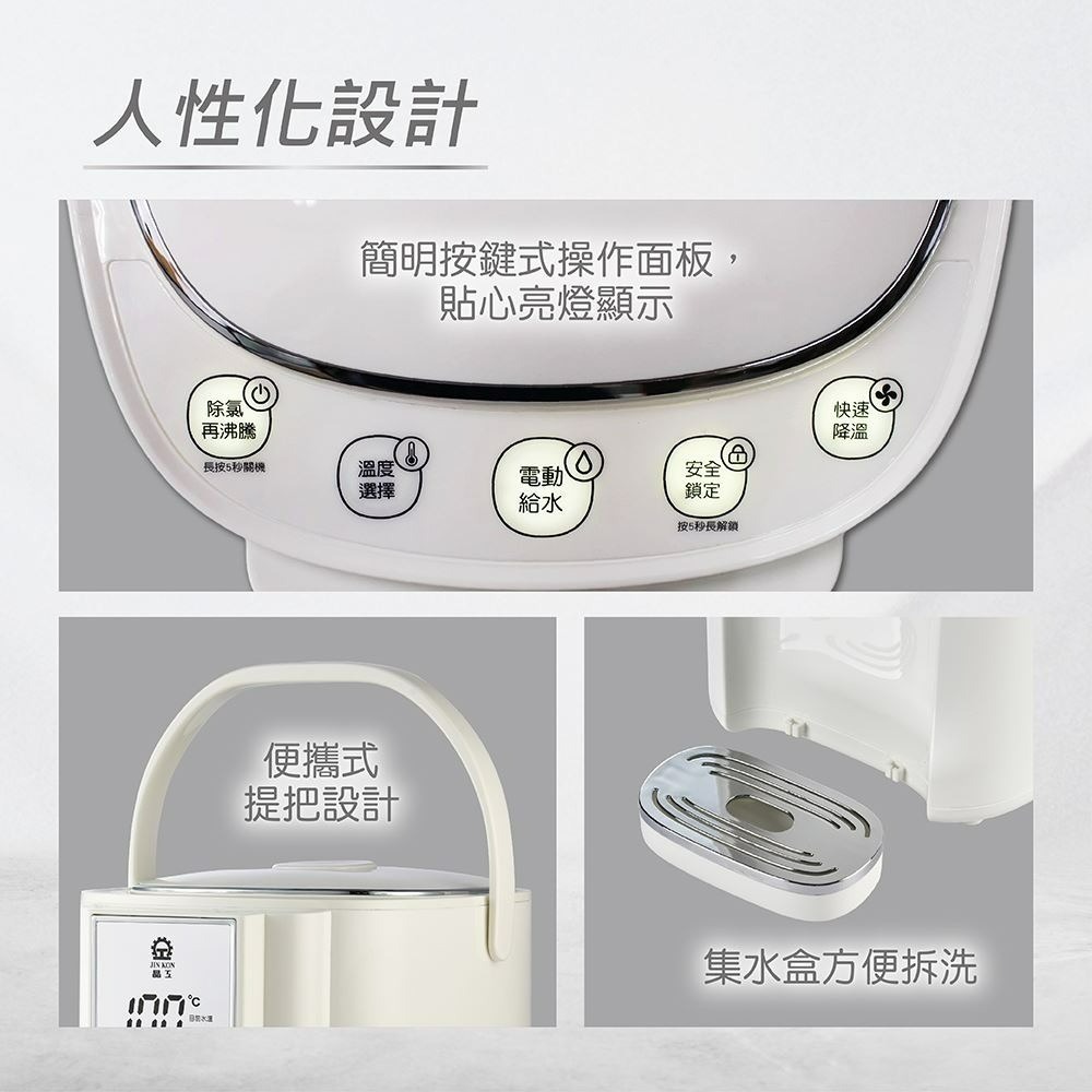 現貨公司貨保固✨【晶工牌 六段溫控調溫電熱水瓶 5L JK-8860】電熱水瓶 熱水瓶 開飲機 電動熱水瓶-細節圖7