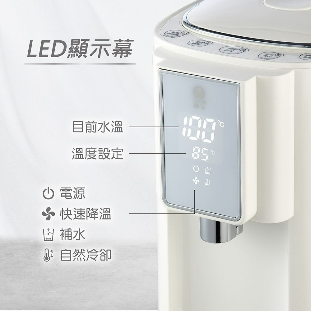 現貨公司貨保固✨【晶工牌 六段溫控調溫電熱水瓶 5L JK-8860】電熱水瓶 熱水瓶 開飲機 電動熱水瓶-細節圖8