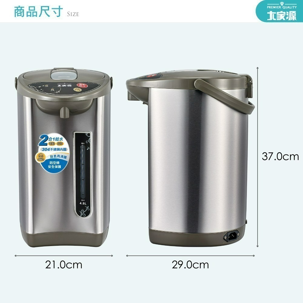 公司貨保固✨【大家源 304不銹鋼電熱水瓶 4.8L TCY-204801】 碰杯/電動給水 熱水瓶 發票-細節圖10