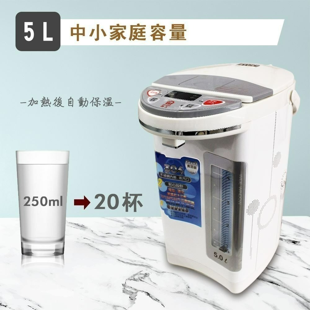 現貨公司貨保固✨【晶工牌 電動熱水瓶 5L JK-8655】三段定溫 熱水瓶 電熱水瓶 熱水 泡奶 附發票-細節圖6