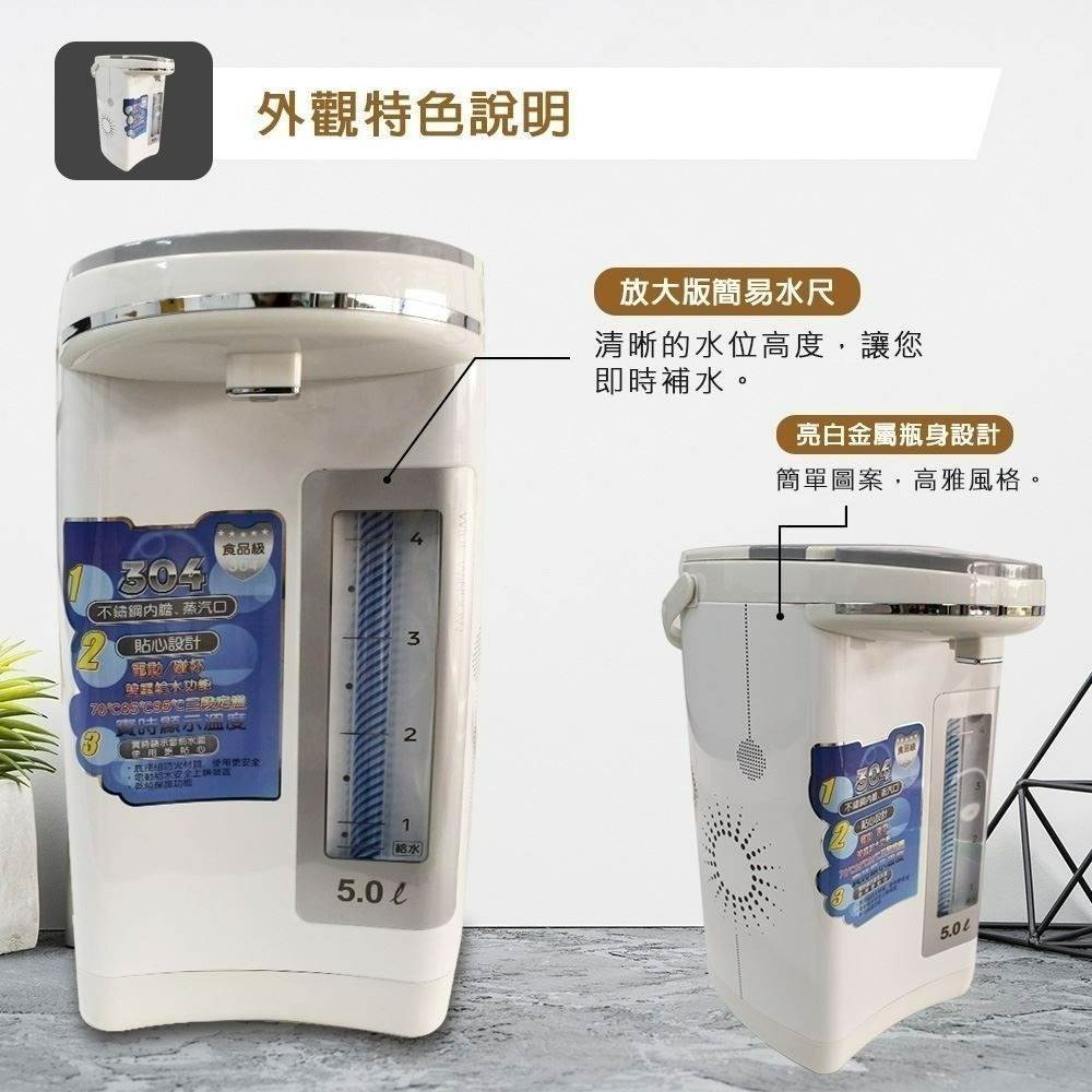 現貨公司貨保固✨【晶工牌 電動熱水瓶 5L JK-8655】三段定溫 熱水瓶 電熱水瓶 熱水 泡奶 附發票-細節圖7