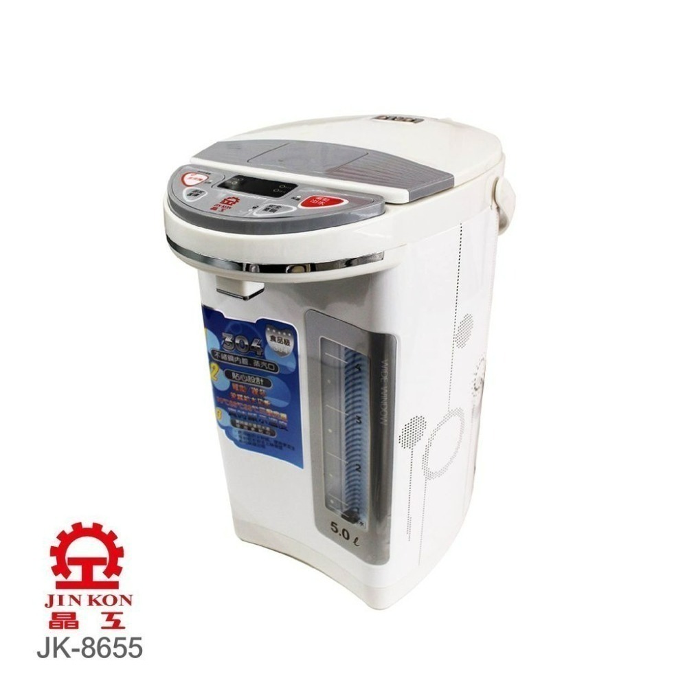 現貨公司貨保固✨【晶工牌 電動熱水瓶 5L JK-8655】三段定溫 熱水瓶 電熱水瓶 熱水 泡奶 附發票-細節圖8