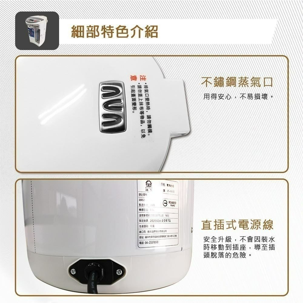 現貨公司貨保固【晶工牌 電動熱水瓶 5L JK-8655】三段定溫 熱水瓶 電熱水瓶 熱水 泡奶 附發票-細節圖3