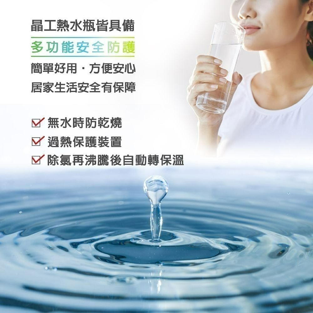 現貨公司貨保固【晶工牌 電動熱水瓶 5L JK-8655】三段定溫 熱水瓶 電熱水瓶 熱水 泡奶 附發票-細節圖9