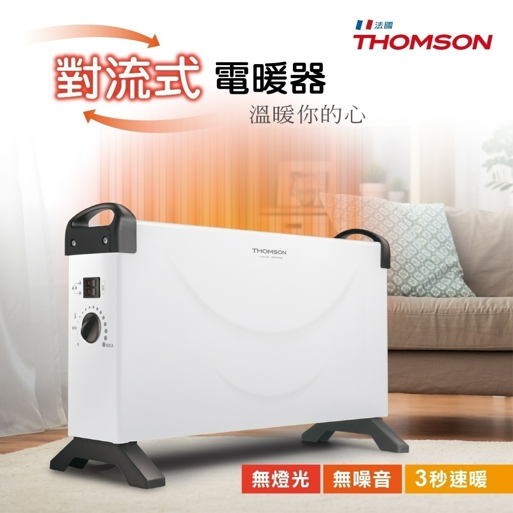 公司貨保固✨【THOMSON 方形盒子對流式電暖器 TM-SAW24AF】 對流式 全方位循環 暖房 電暖器 暖氣-細節圖2
